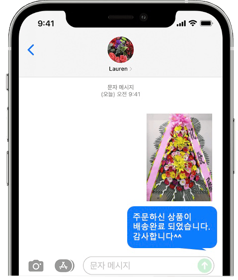 플렌티컨벤션 화환 배송 완료 사진 전송